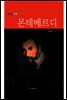 몬테베르디(Claudio Monteverdi)