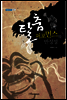 탈춤 퍼포먼스와 반성성