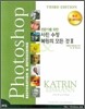 PHOTOSHOP 사진 수정 복원의 모든 것 2
