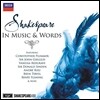 셰익스피어에 의한 작품과 소네트 (Shakespeare in Music and Words)