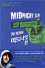 미드나잇 선