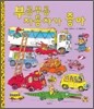 부릉부릉 자동차가 좋아