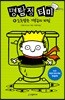 명탐정 티미 4