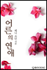 어른의 연애