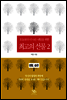 오늘보다 더 나은 내일을 위한 최고의 선물 02