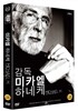 감독 미카엘 하네케