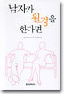 남자가 월경을 한다면