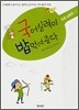 국어실력이 밥먹여준다