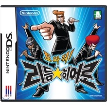 도와줘! 리듬 히어로