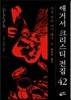 다섯 마리 아기 돼지