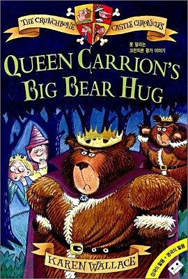 The Crunchbone Castle Chronicles #4 : Queen Carrion&#39;s Big Bear Hug (Book+Tape)