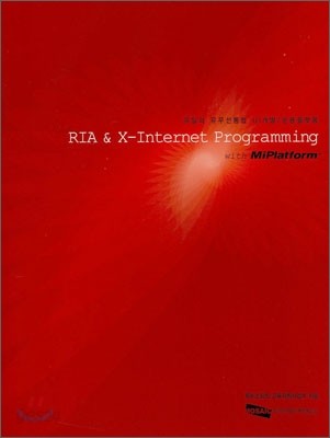 RIA &amp; X - Internet Programming with MiPlatform