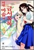어떤 마술의 금서목록 6