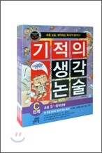 기적의 생각 논술 C 세트
