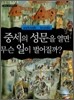 중세의 성문을 열면 무슨 일이 벌어질까?