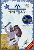 어린이 과학동아 생생 쏙 도감 별자리