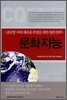 문화지능