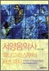 서양음악사