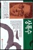 상록수