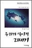 우리가 살아갈 21세기