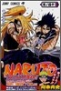 NARUTO ナルト 40