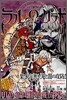 BLUE DRAGON ラルΩグラド 4(完結)