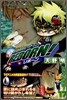 家庭敎師ヒットマンREBORN! 17