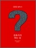 건축가가 되는 길