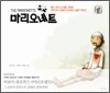 마리오네트