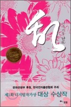 난 (亂)