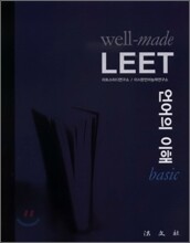 well-made LEET 언어의 이해