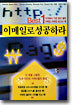 이메일로 성공하라