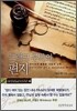 프랭크 루박의 편지