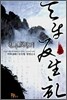 천우반생기 5