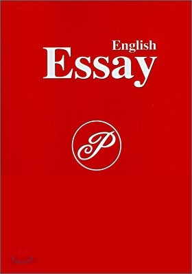 Essay 에세이