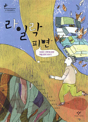 라일락 피면