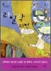 라일락 피면