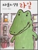 우리들의 영웅 라일
