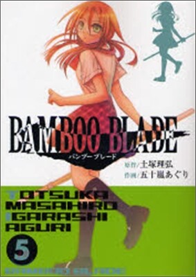 BAMBOO BLADE 5
