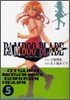 BAMBOO BLADE 5