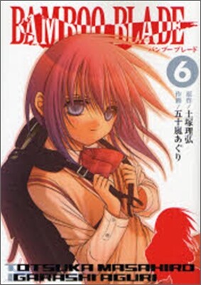 BAMBOO BLADE 6