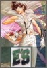 E'S 新裝版 15