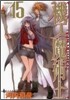 機工魔術士 enchanter 15