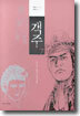 객주 7