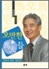 오만한 마부들