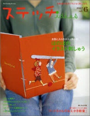 ステッチidees Vol.6