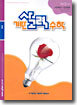 기탄 사고력 수학 H단계 2 (초등 4)