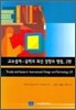교수설계 공학의 최신 경향과 쟁점