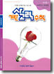 기탄 사고력 수학 H단계 6 (초등 4)