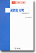 공간의 시학